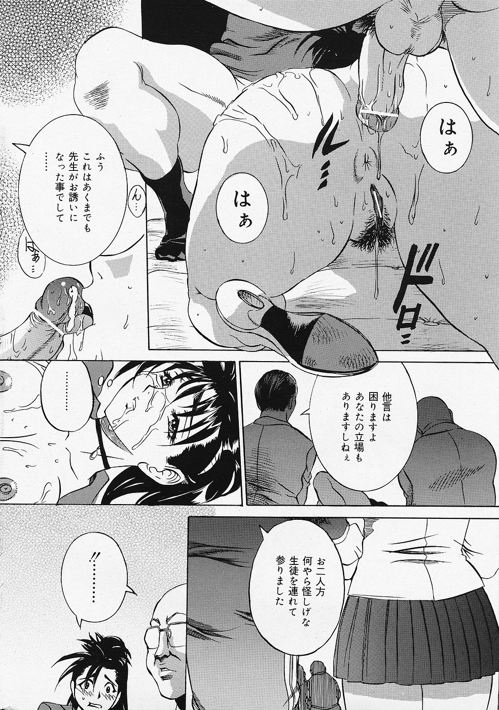 COMICレモンクラブ 2006年6月号