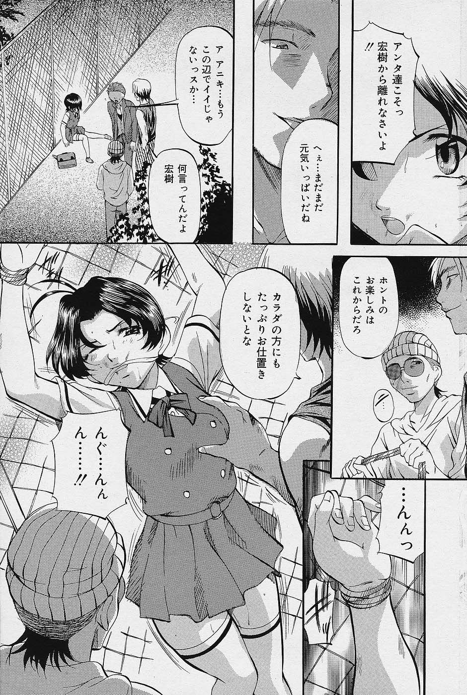 COMICレモンクラブ 2006年6月号