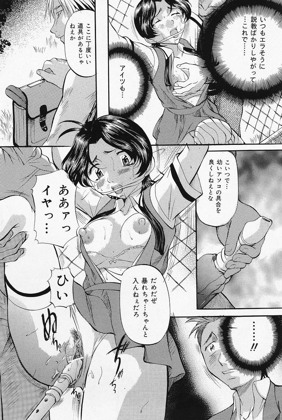 COMICレモンクラブ 2006年6月号
