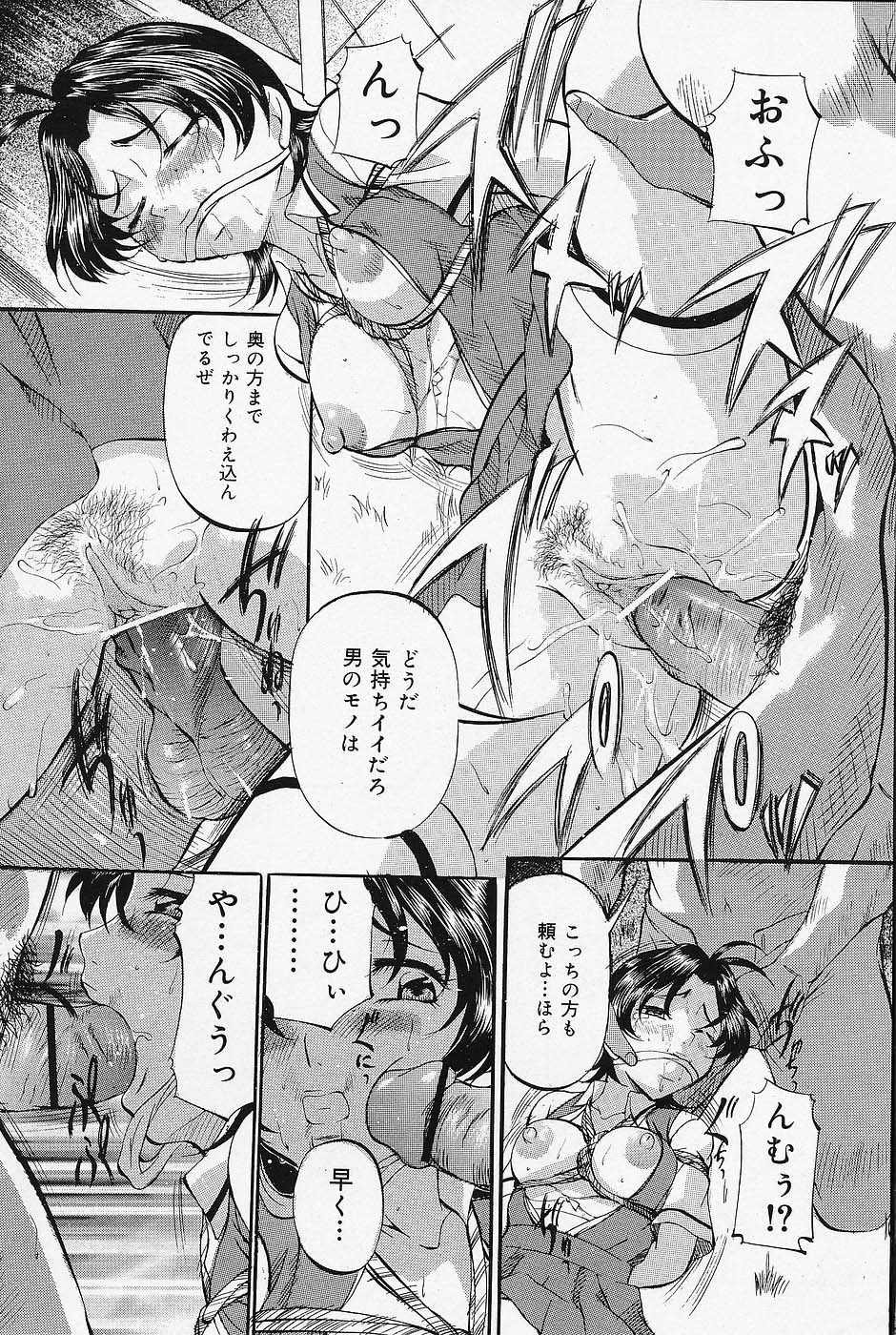 COMICレモンクラブ 2006年6月号