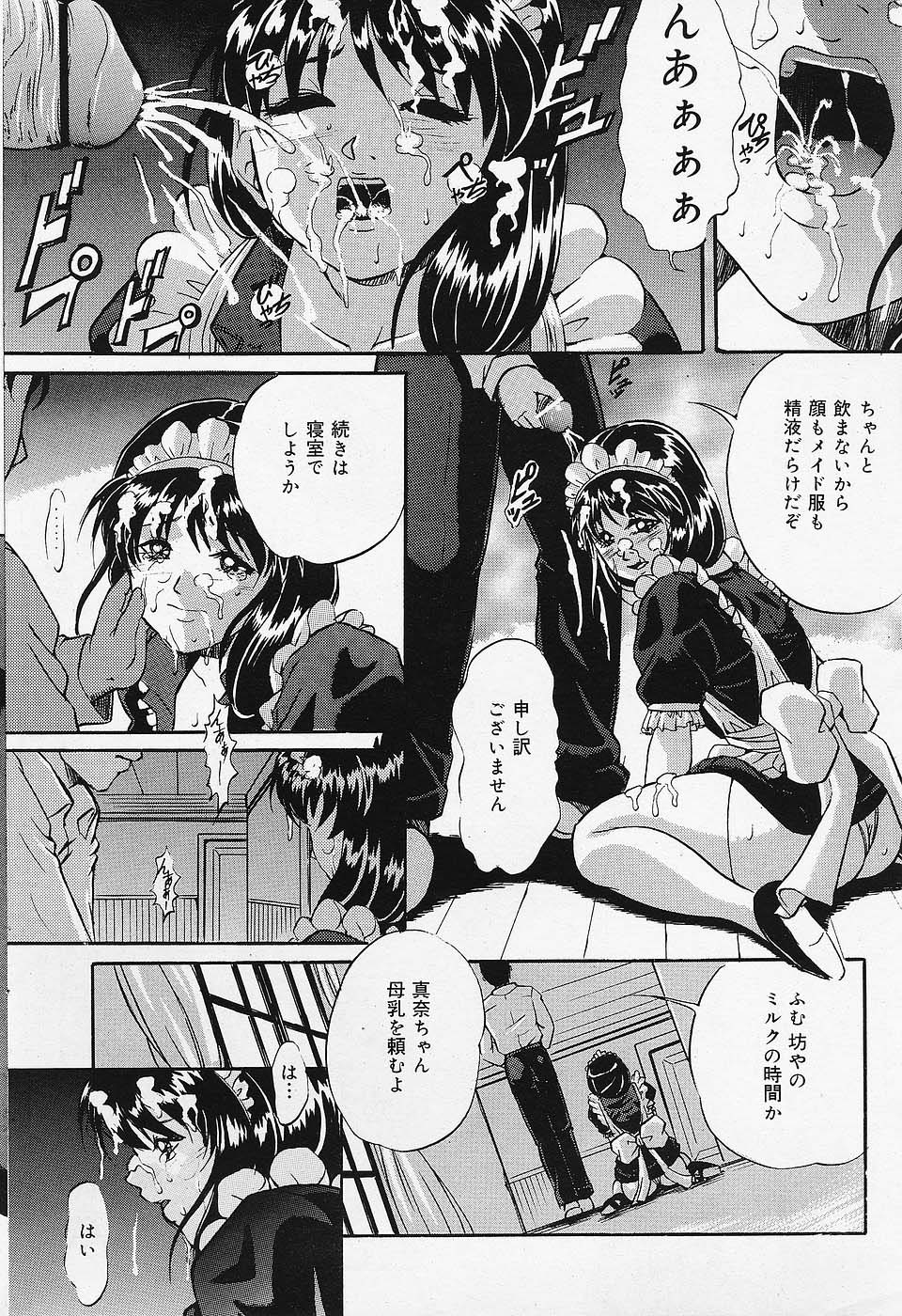 COMICレモンクラブ 2006年6月号