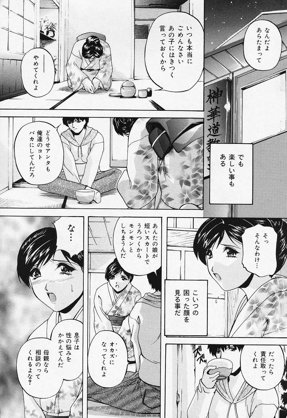 COMICレモンクラブ 2006年6月号