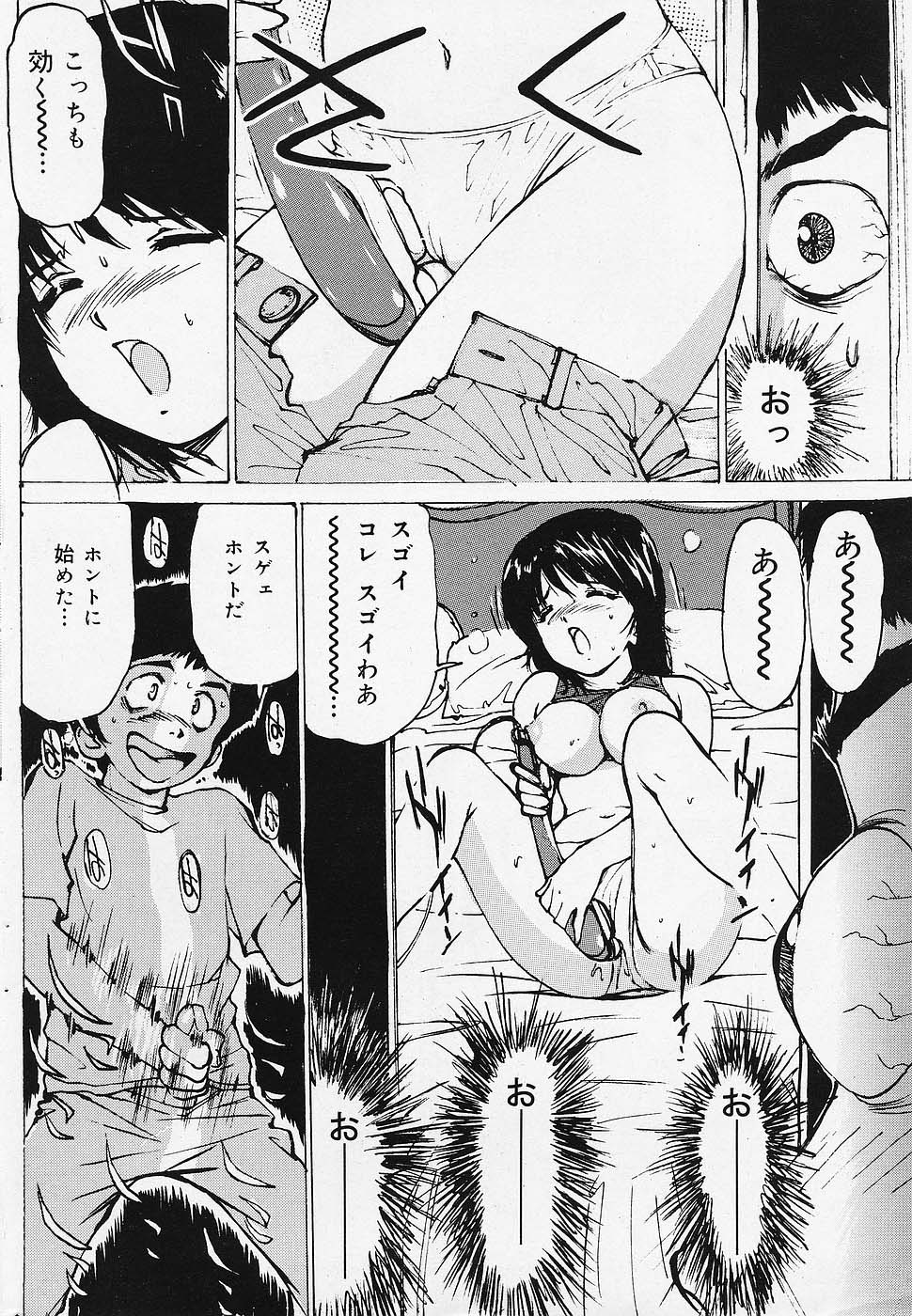 COMICレモンクラブ 2006年6月号