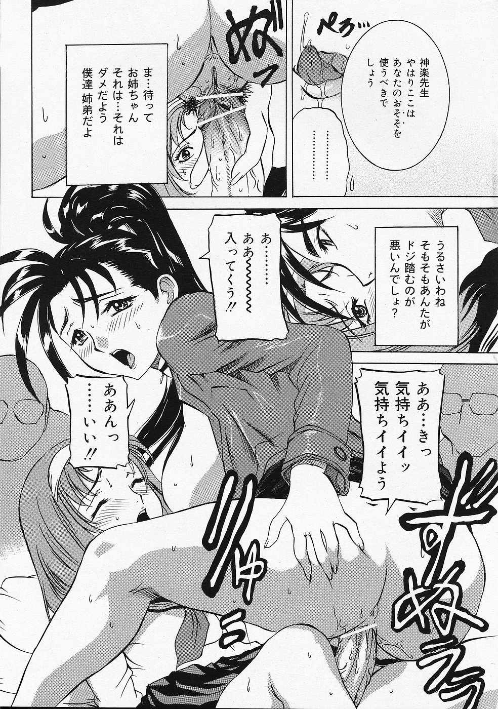 COMICレモンクラブ 2006年6月号