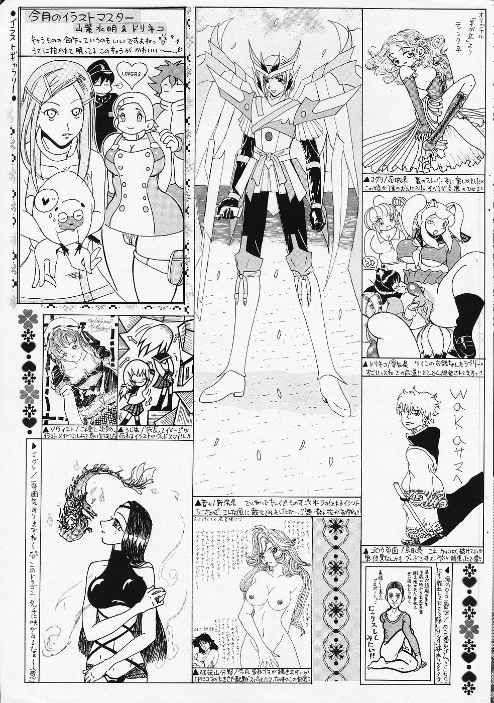 COMICレモンクラブ 2006年6月号