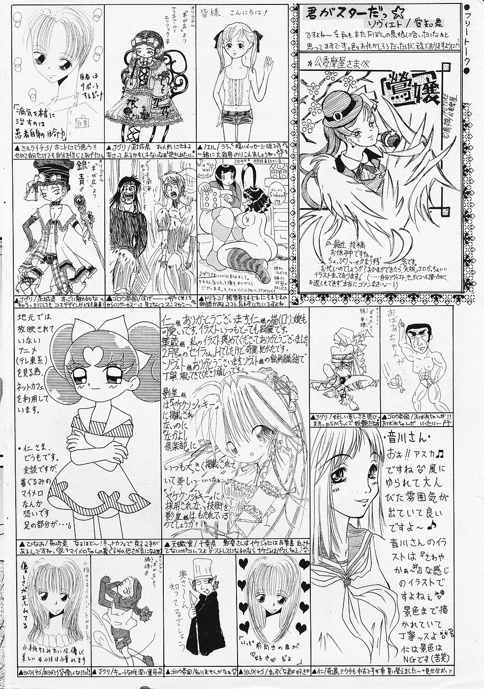 COMICレモンクラブ 2006年6月号