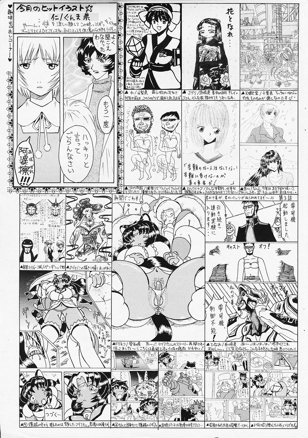 COMICレモンクラブ 2006年6月号