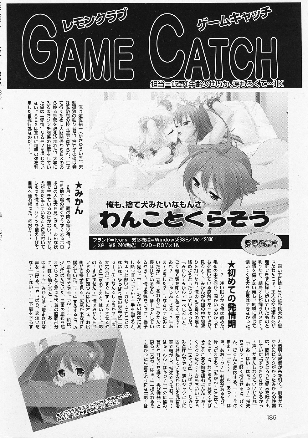 COMICレモンクラブ 2006年6月号