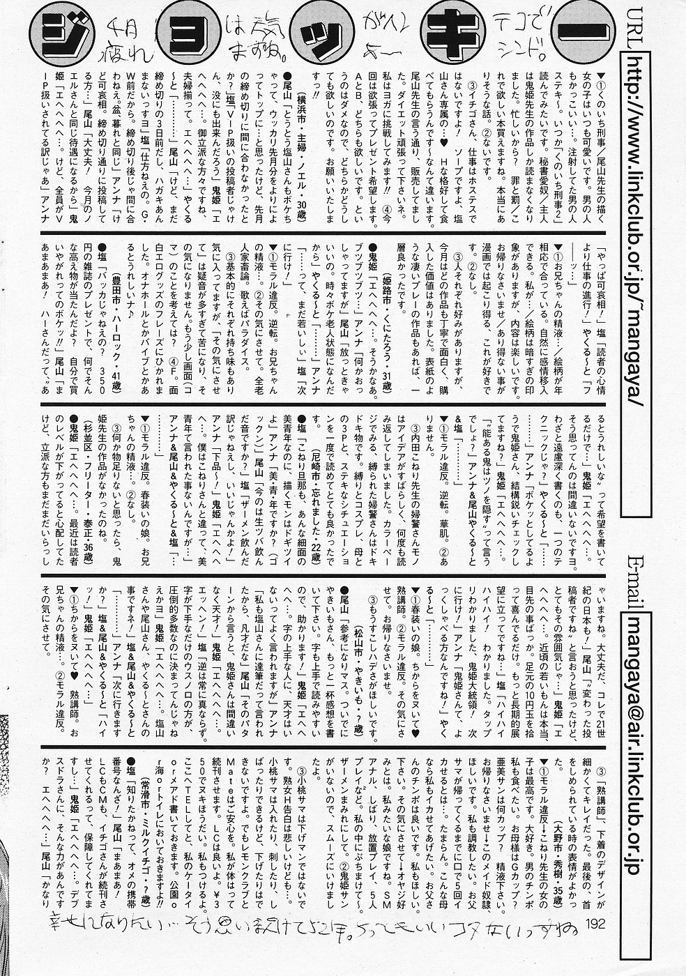 COMICレモンクラブ 2006年6月号