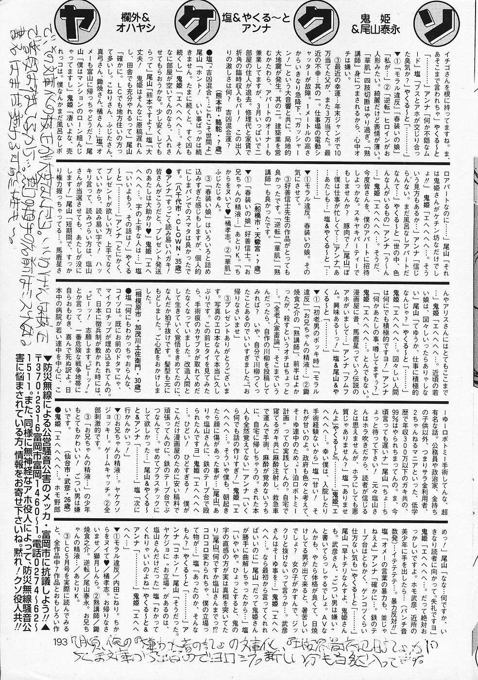 COMICレモンクラブ 2006年6月号