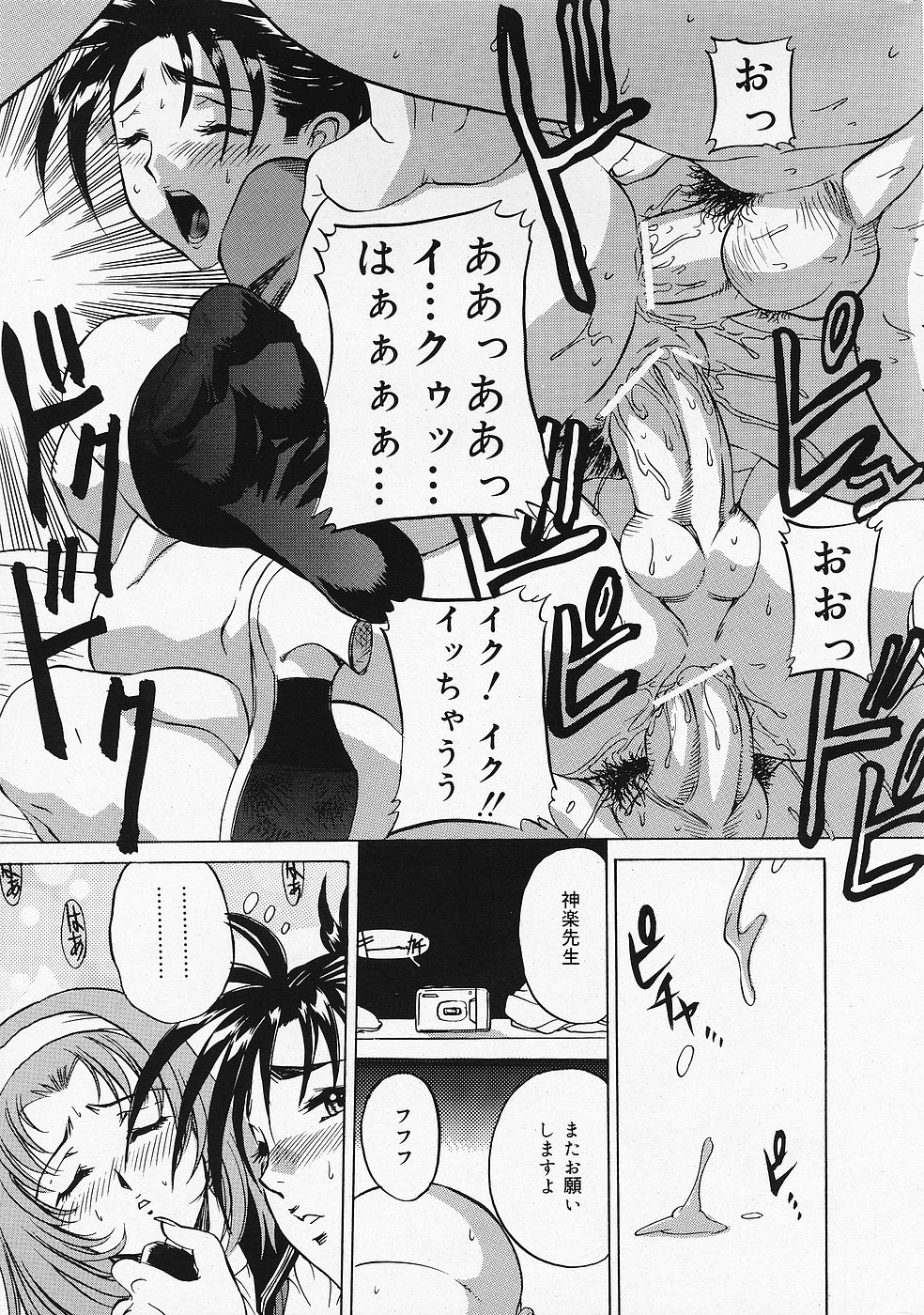 COMICレモンクラブ 2006年6月号