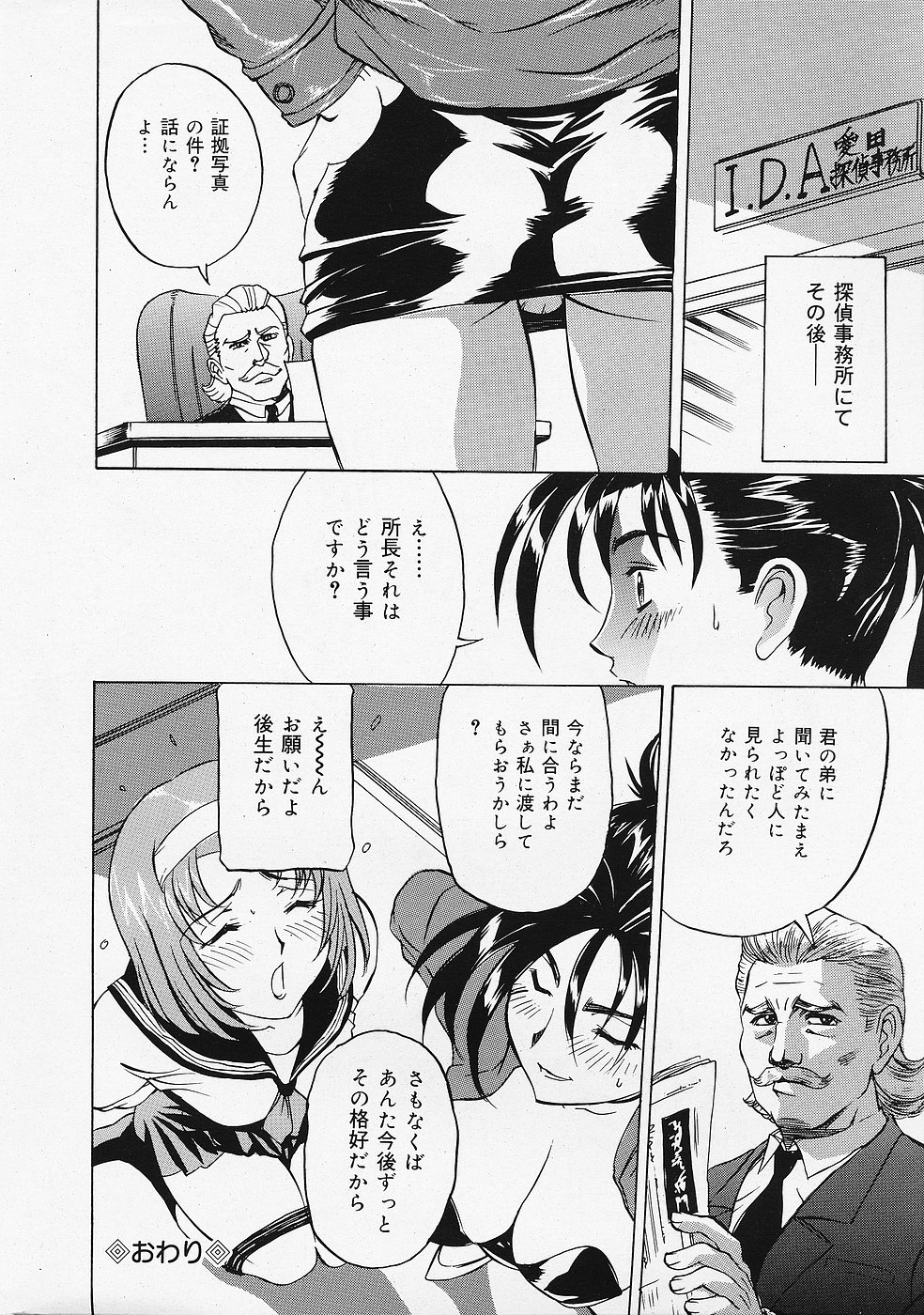 COMICレモンクラブ 2006年6月号