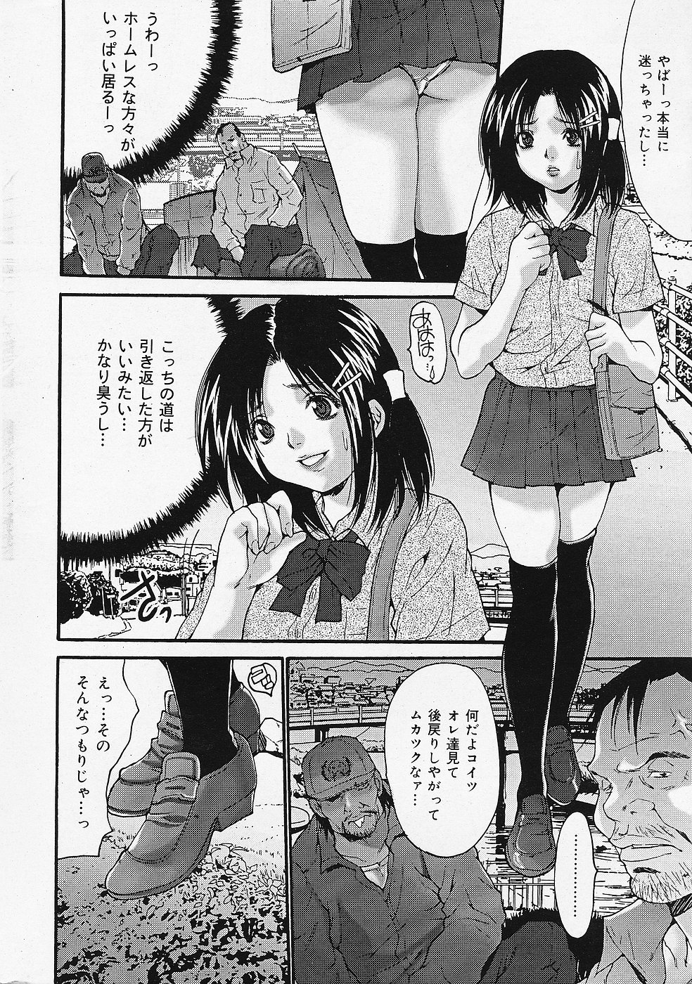 COMICレモンクラブ 2006年6月号