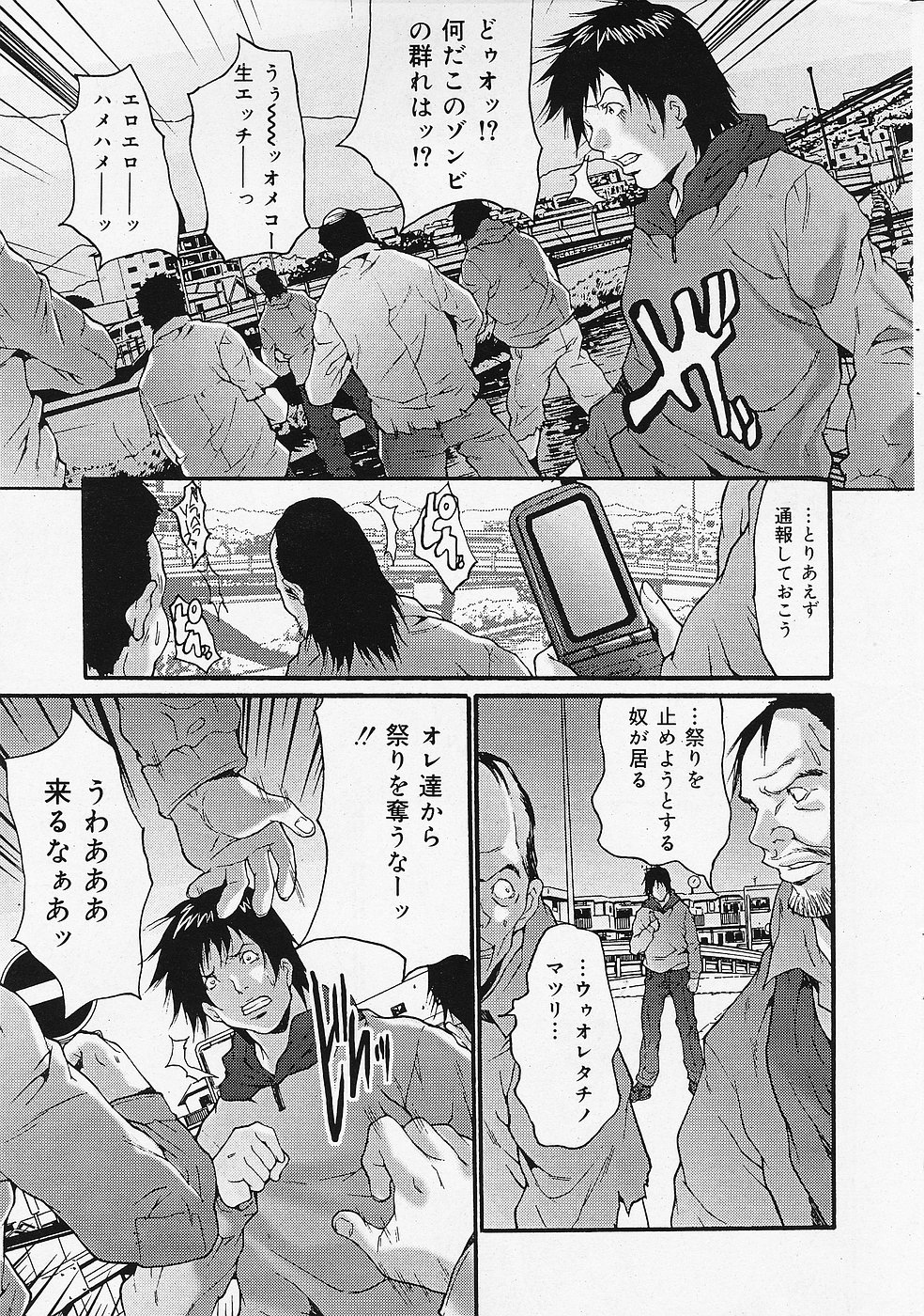 COMICレモンクラブ 2006年6月号