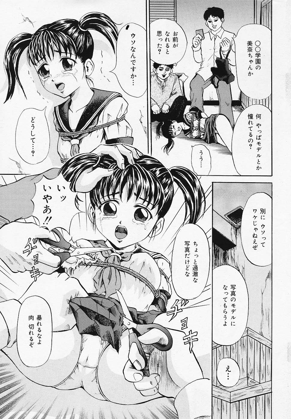 COMICレモンクラブ 2006年6月号