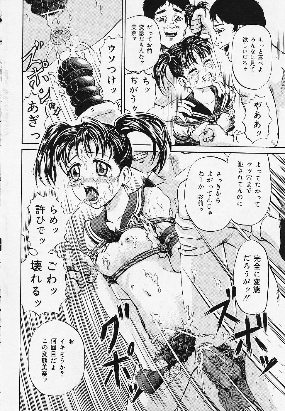 COMICレモンクラブ 2006年6月号