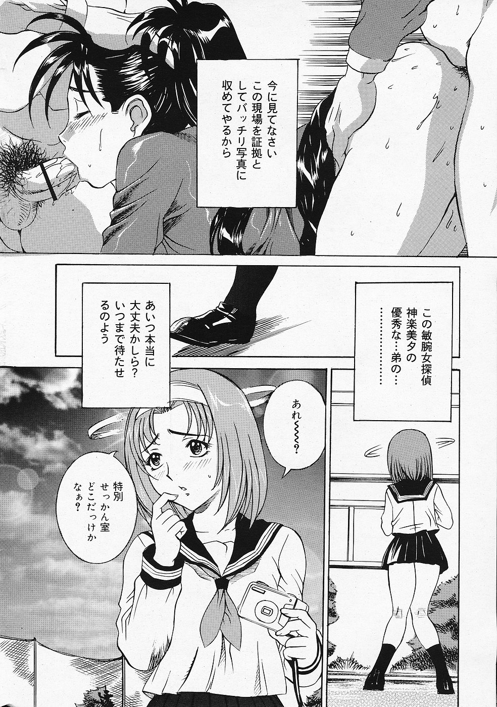 COMICレモンクラブ 2006年6月号
