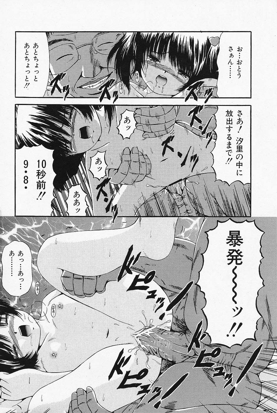 COMICレモンクラブ 2006年6月号