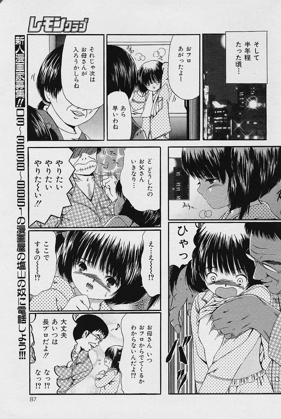 COMICレモンクラブ 2006年6月号
