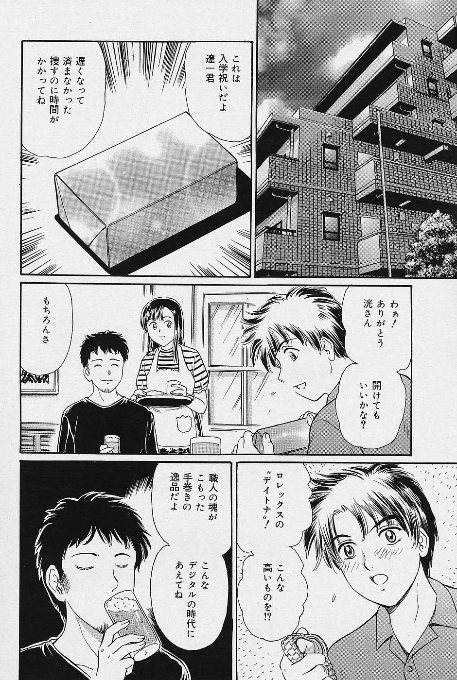 COMICレモンクラブ 2006年6月号