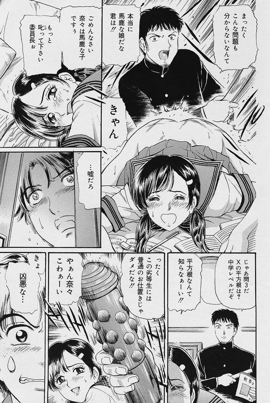 COMICレモンクラブ 2006年6月号