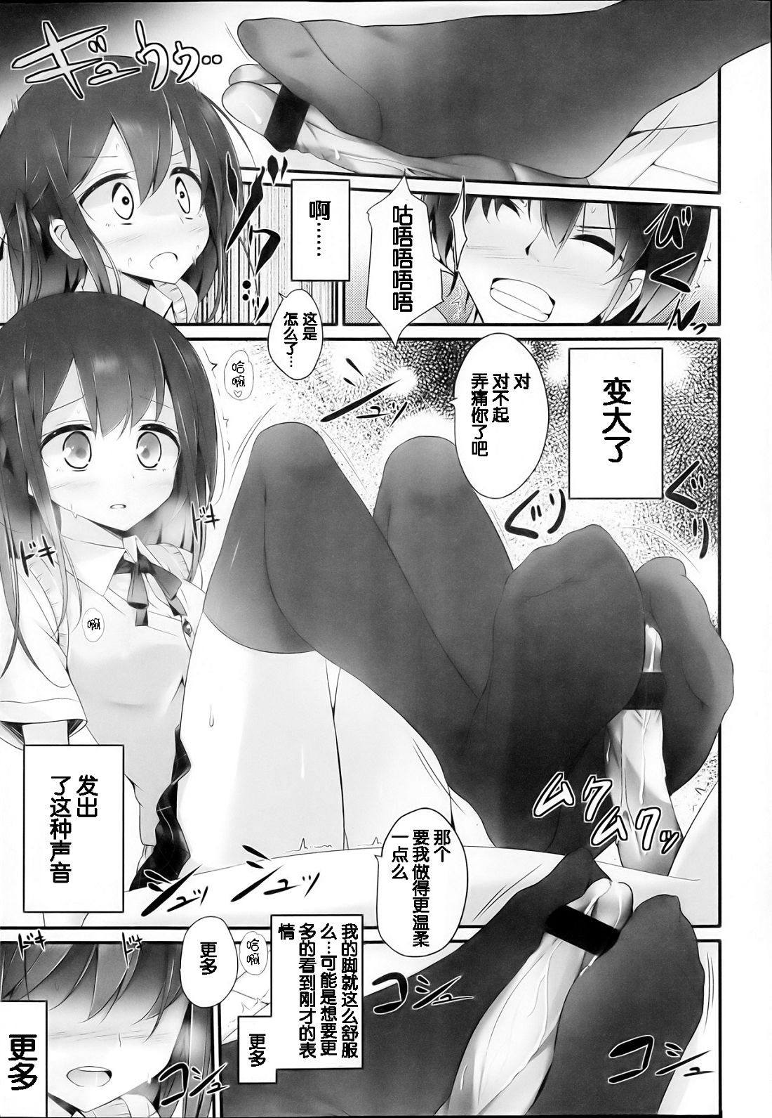 ガールズフォーム Vol.03 [中国翻訳]