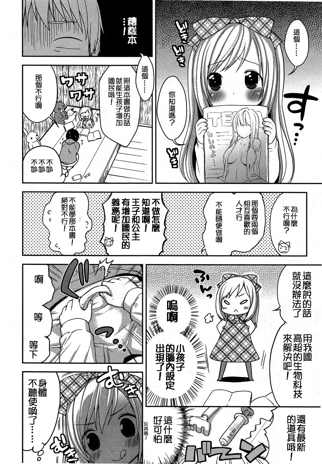ガールズフォーム Vol.03 [中国翻訳]