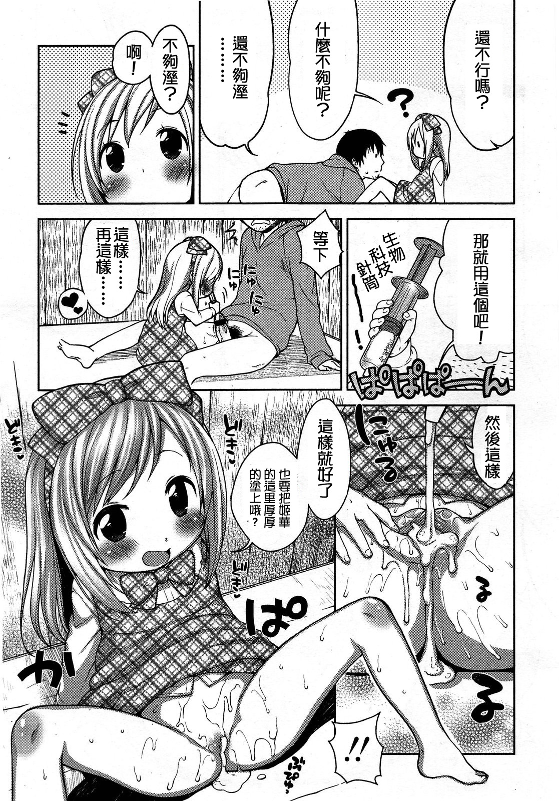 ガールズフォーム Vol.03 [中国翻訳]