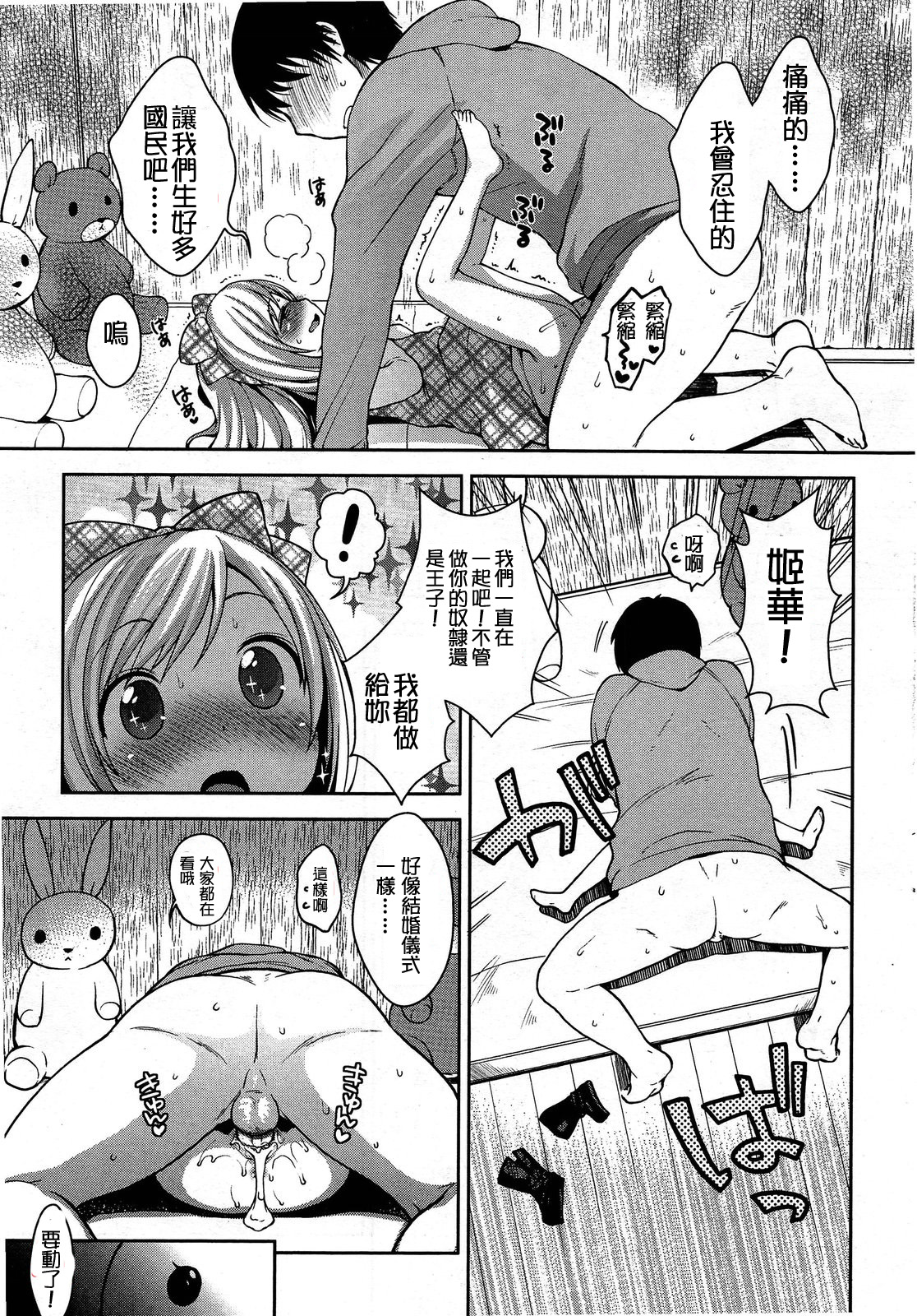 ガールズフォーム Vol.03 [中国翻訳]