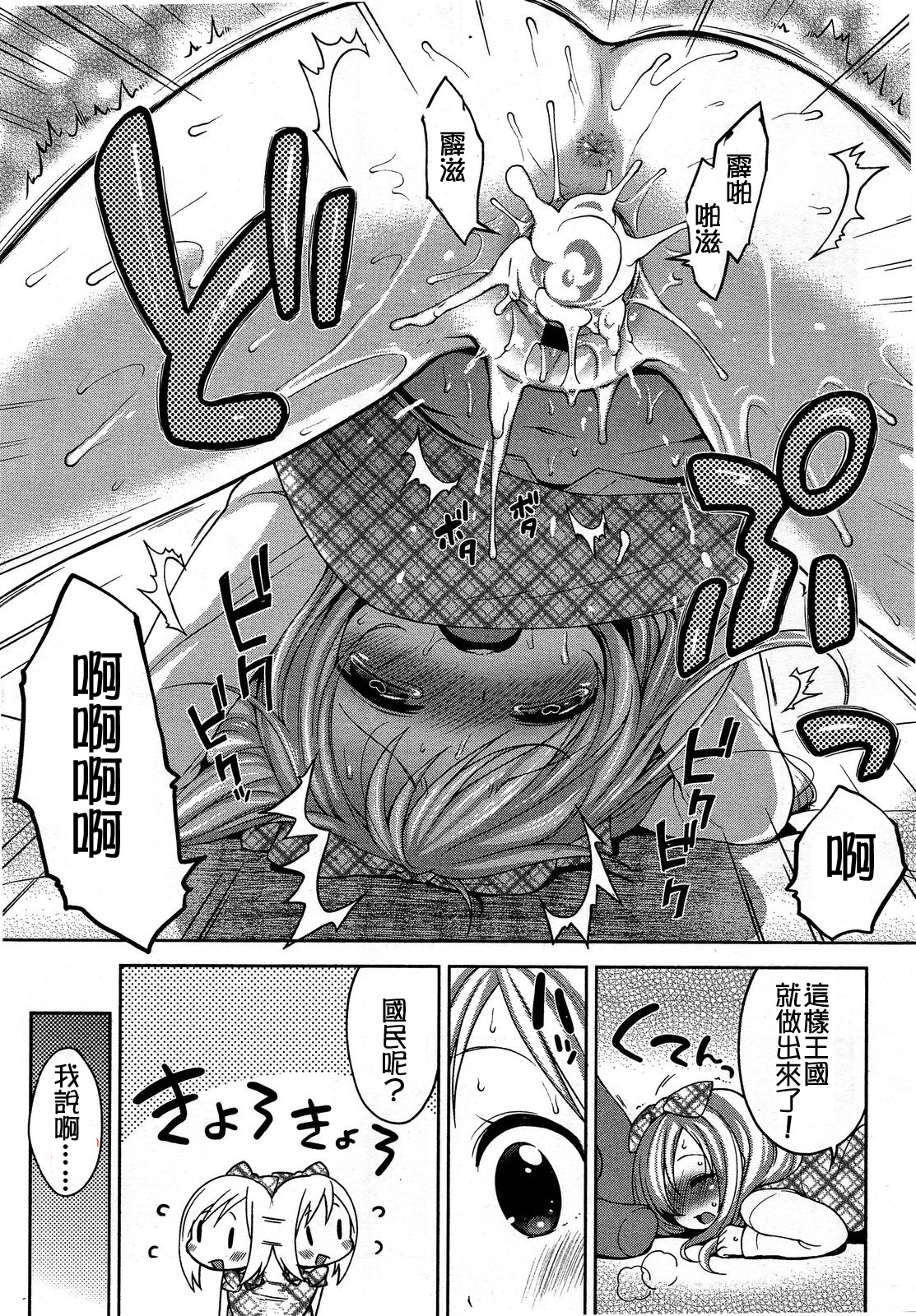 ガールズフォーム Vol.03 [中国翻訳]
