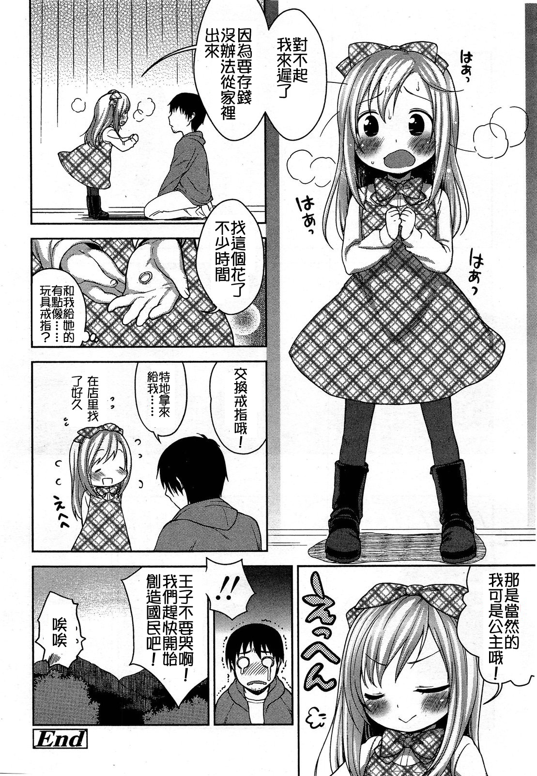 ガールズフォーム Vol.03 [中国翻訳]