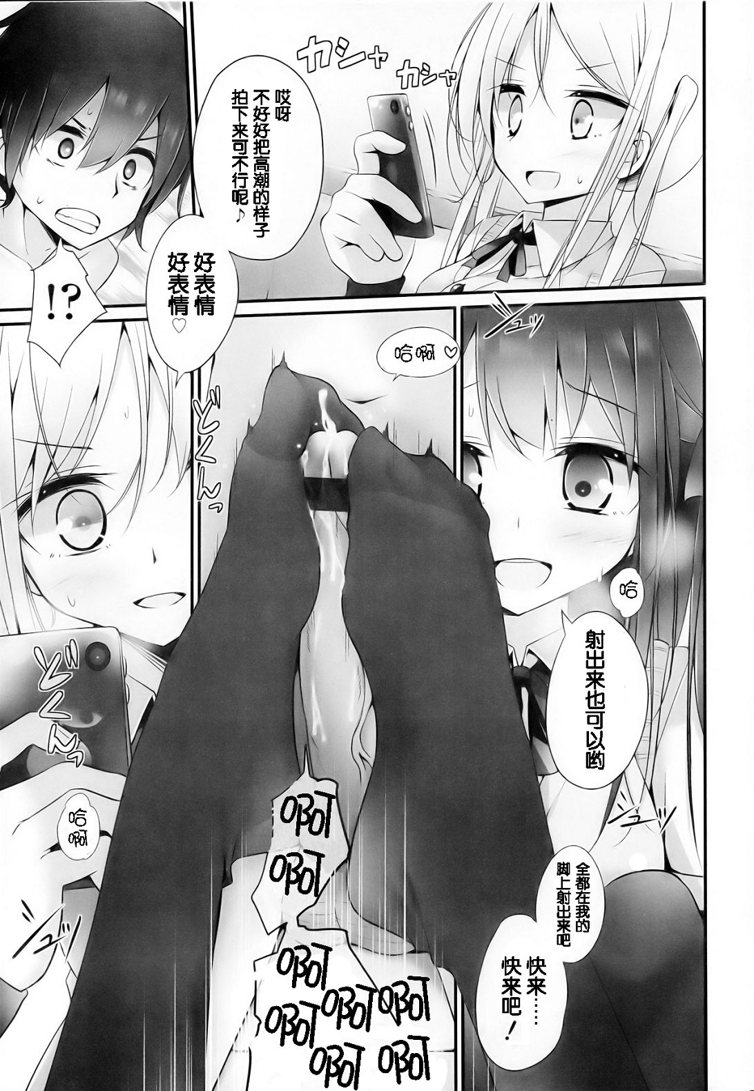ガールズフォーム Vol.03 [中国翻訳]