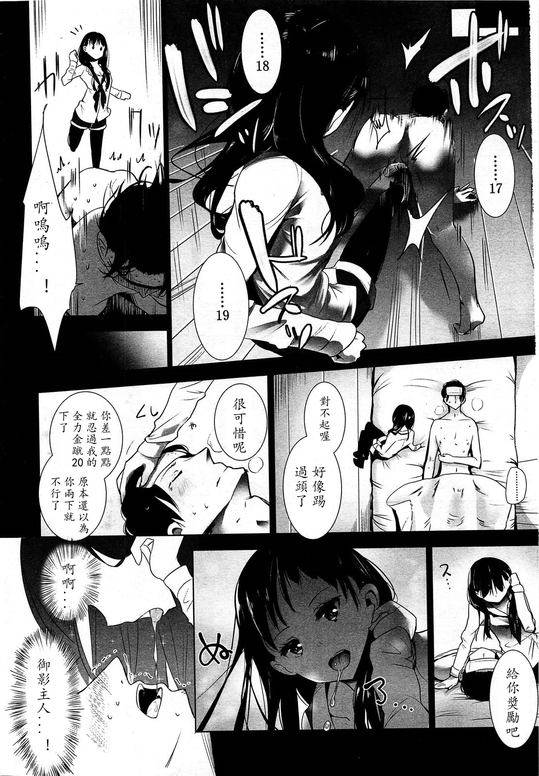 ガールズフォーム Vol.03 [中国翻訳]