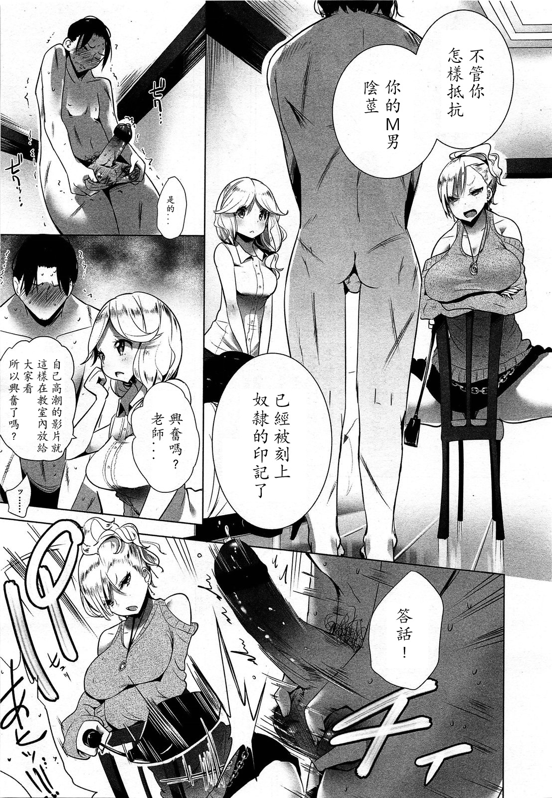 ガールズフォーム Vol.03 [中国翻訳]
