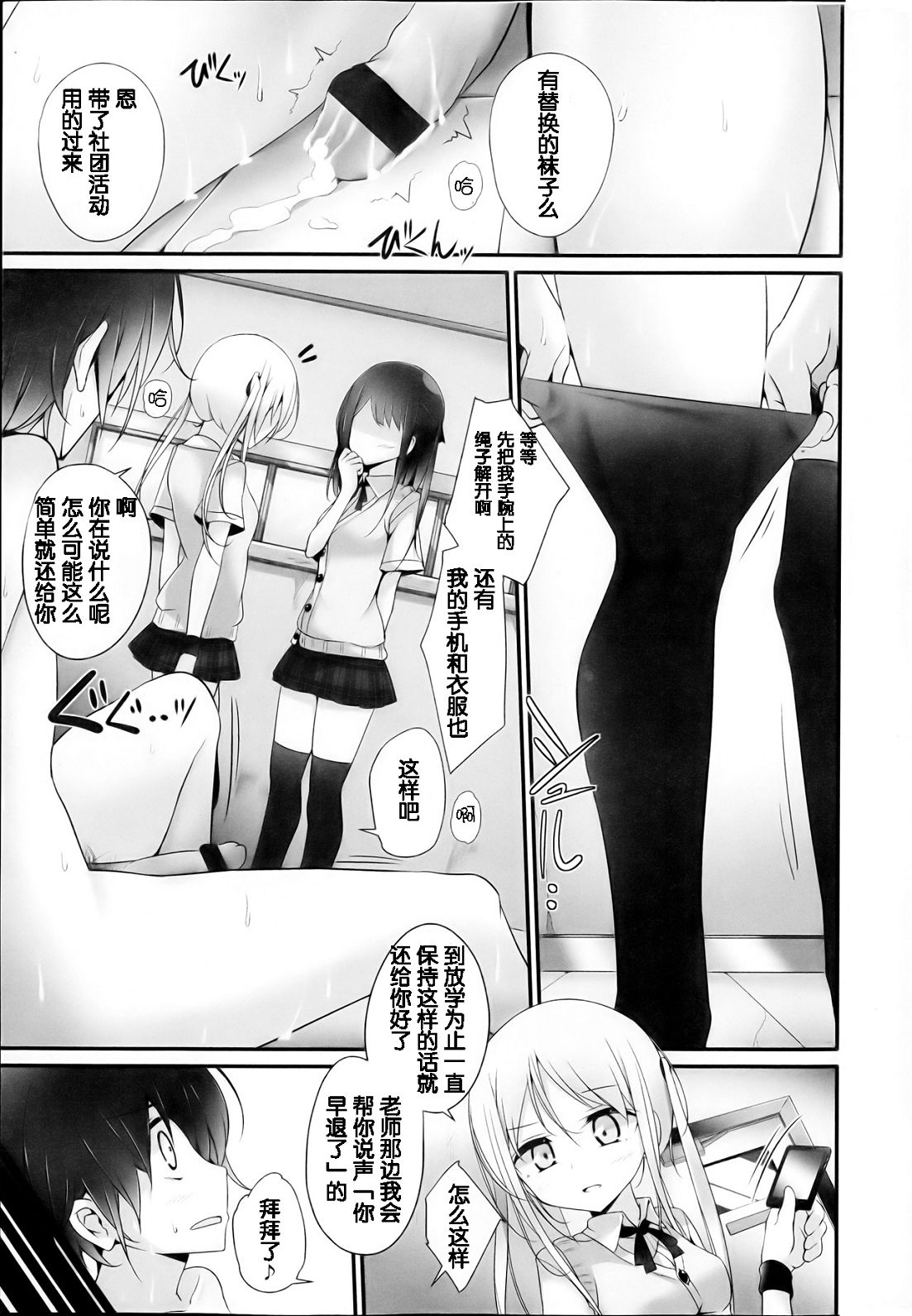 ガールズフォーム Vol.03 [中国翻訳]