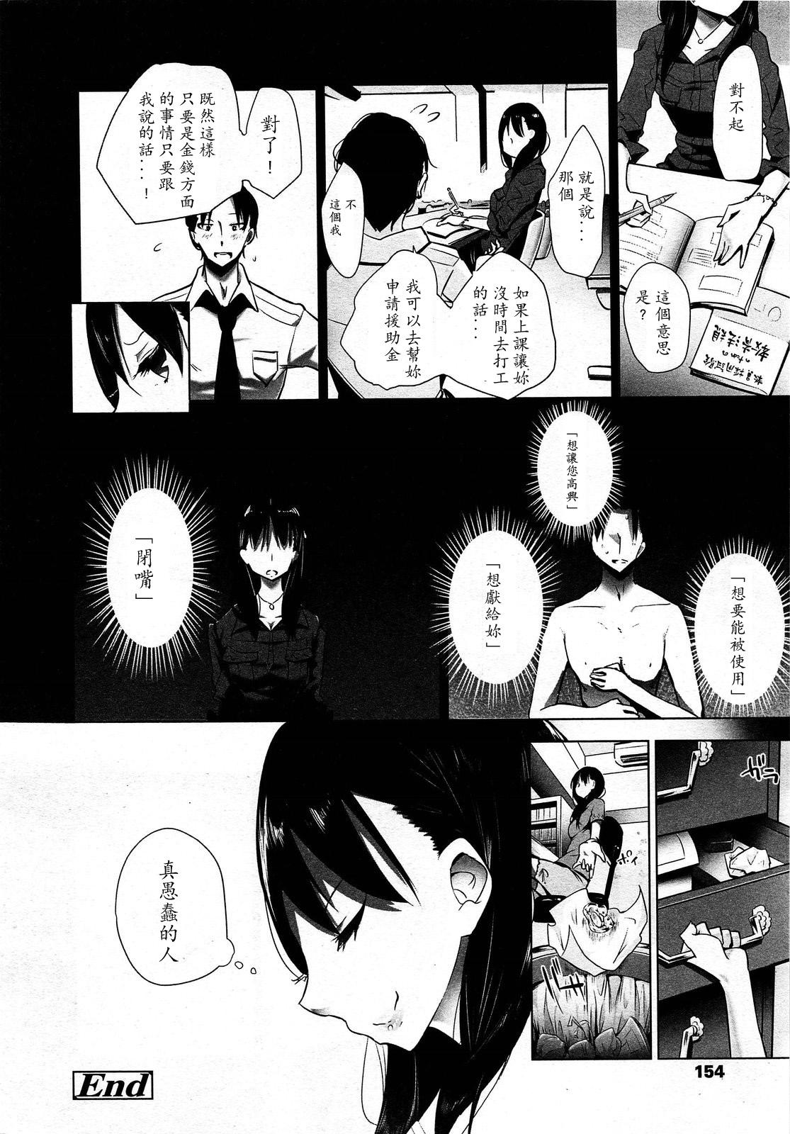 ガールズフォーム Vol.03 [中国翻訳]
