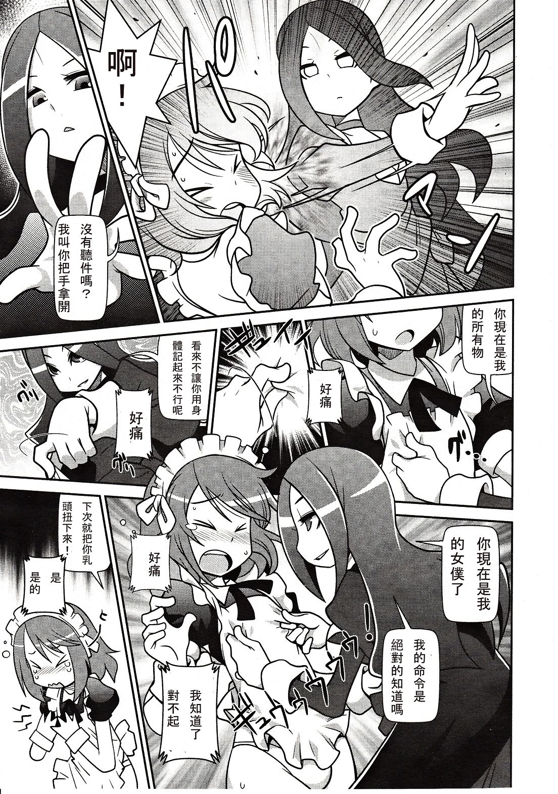 ガールズフォーム Vol.03 [中国翻訳]