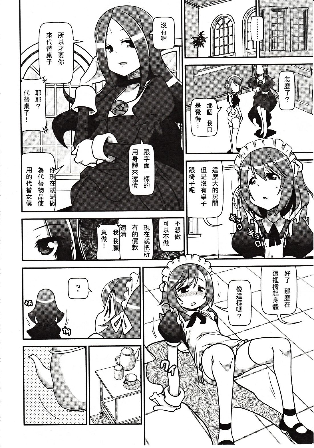 ガールズフォーム Vol.03 [中国翻訳]