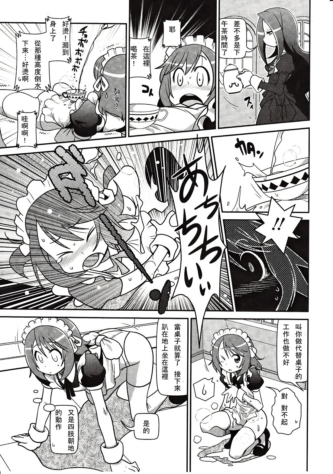 ガールズフォーム Vol.03 [中国翻訳]