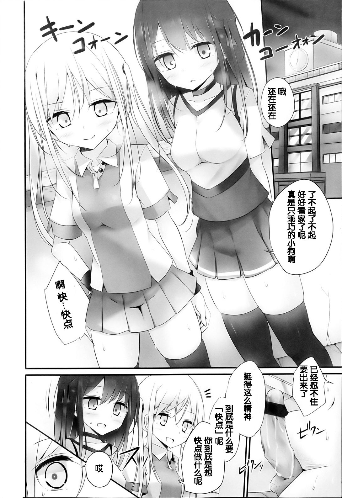 ガールズフォーム Vol.03 [中国翻訳]