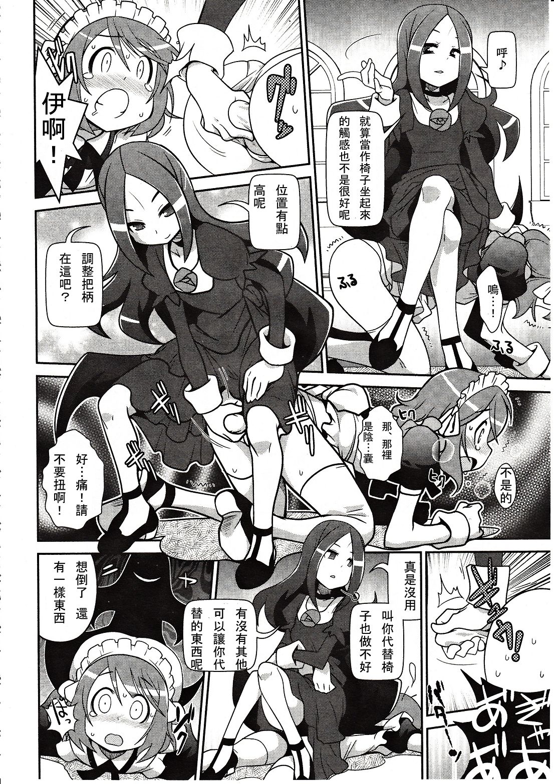 ガールズフォーム Vol.03 [中国翻訳]