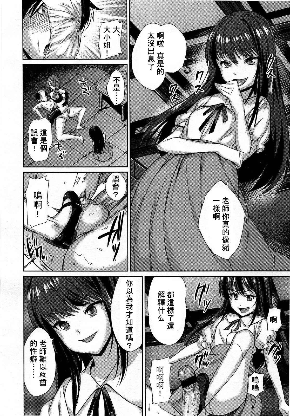 ガールズフォーム Vol.03 [中国翻訳]