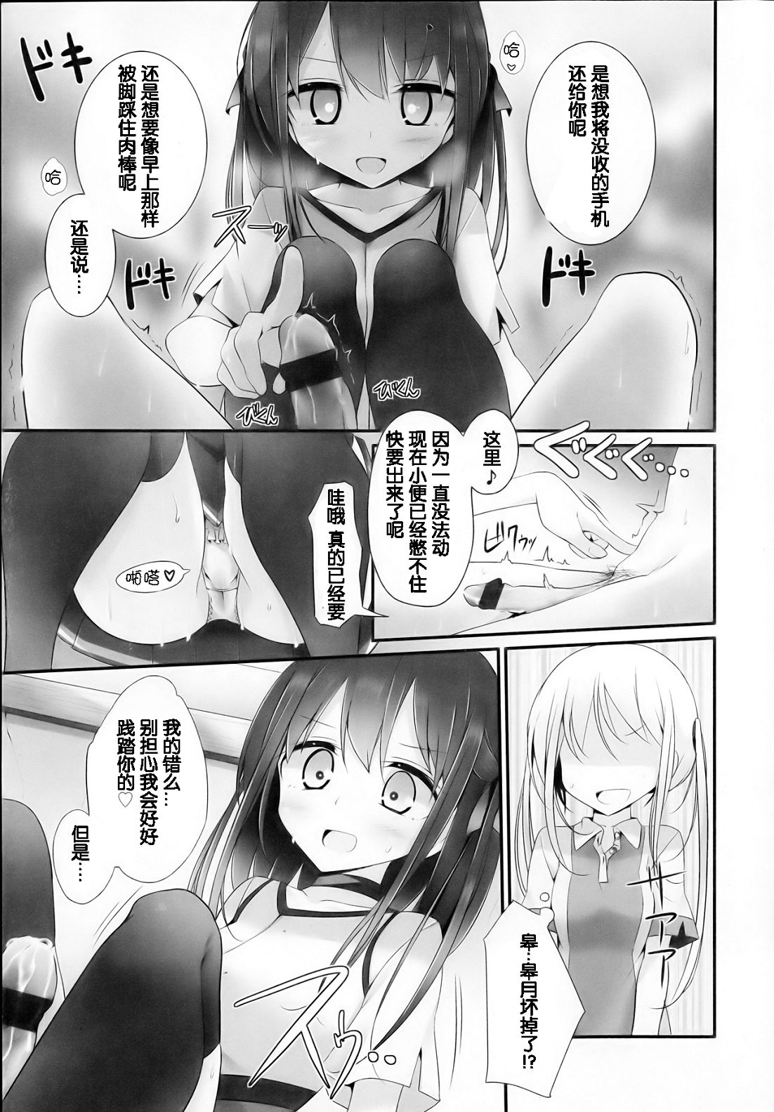 ガールズフォーム Vol.03 [中国翻訳]