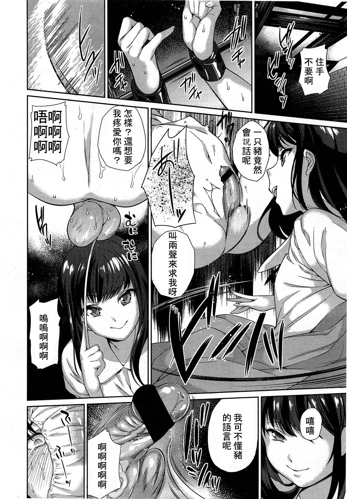 ガールズフォーム Vol.03 [中国翻訳]