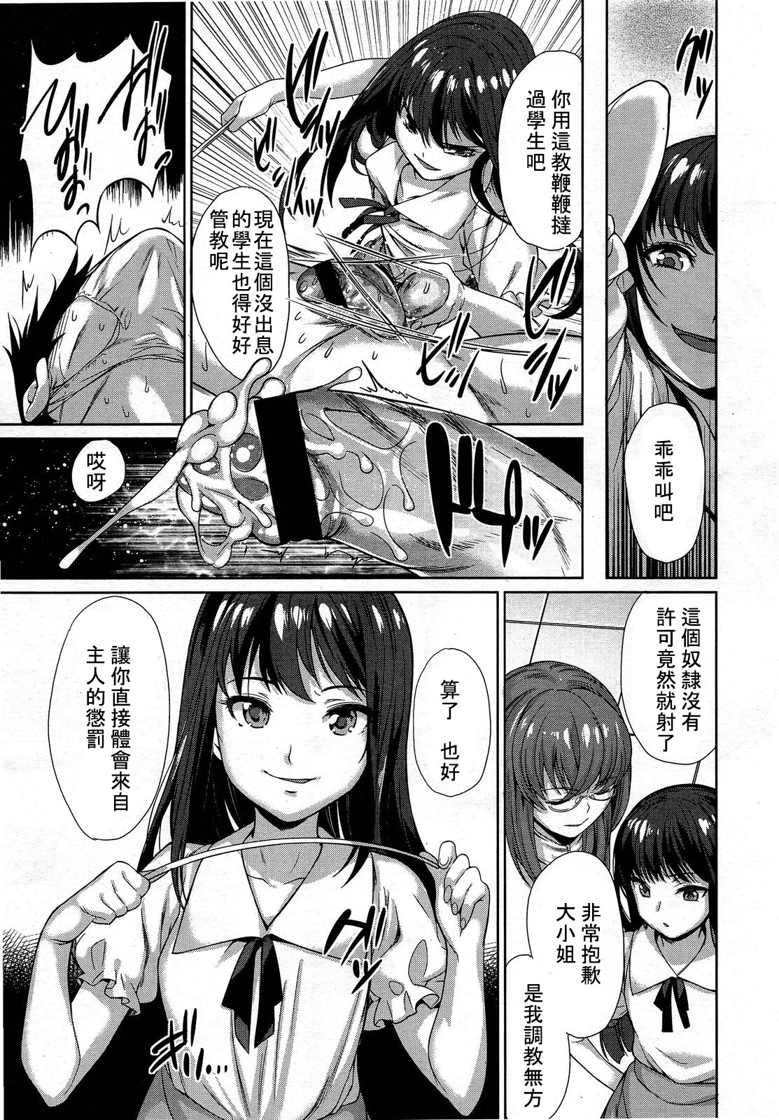 ガールズフォーム Vol.03 [中国翻訳]