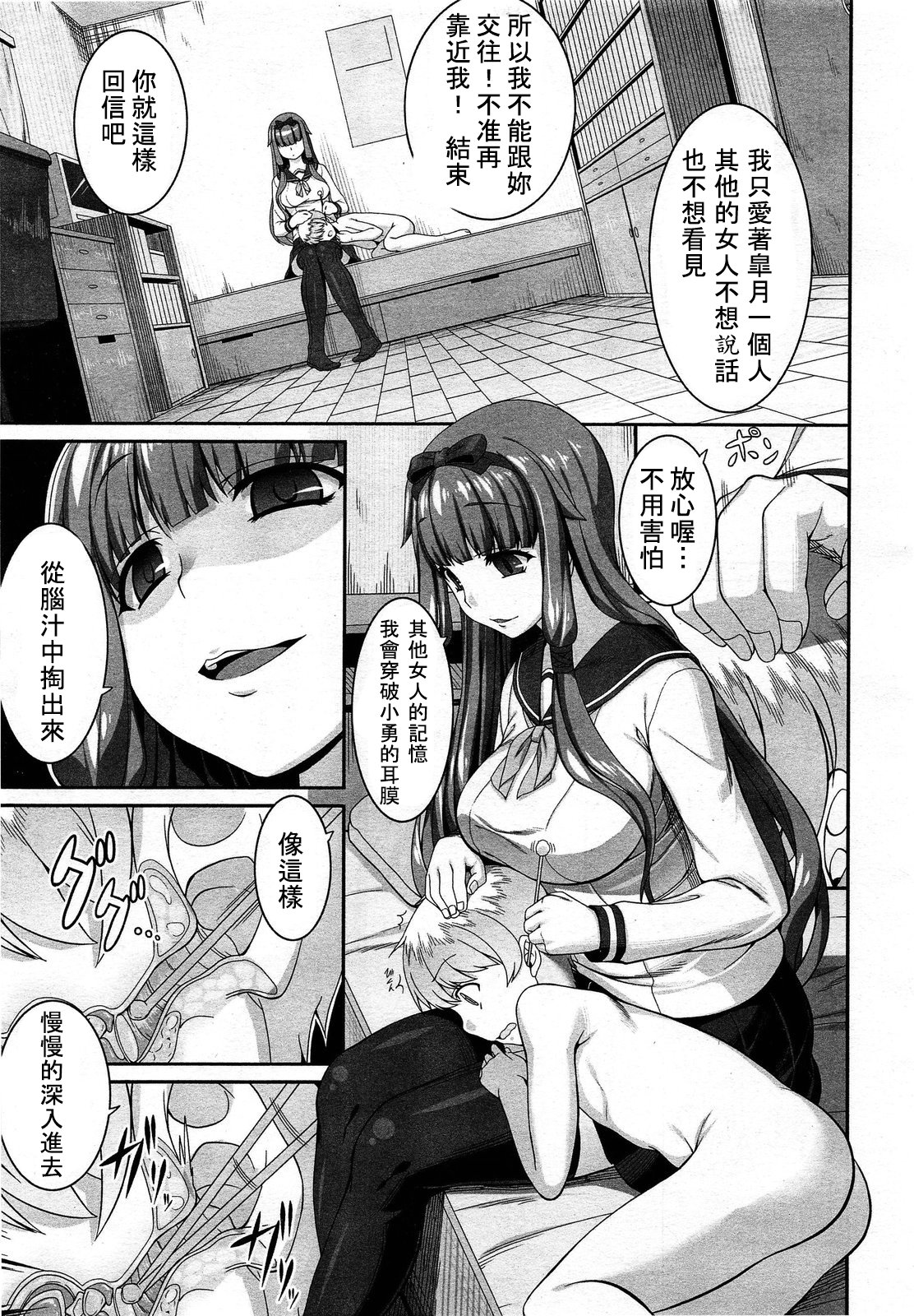 ガールズフォーム Vol.03 [中国翻訳]