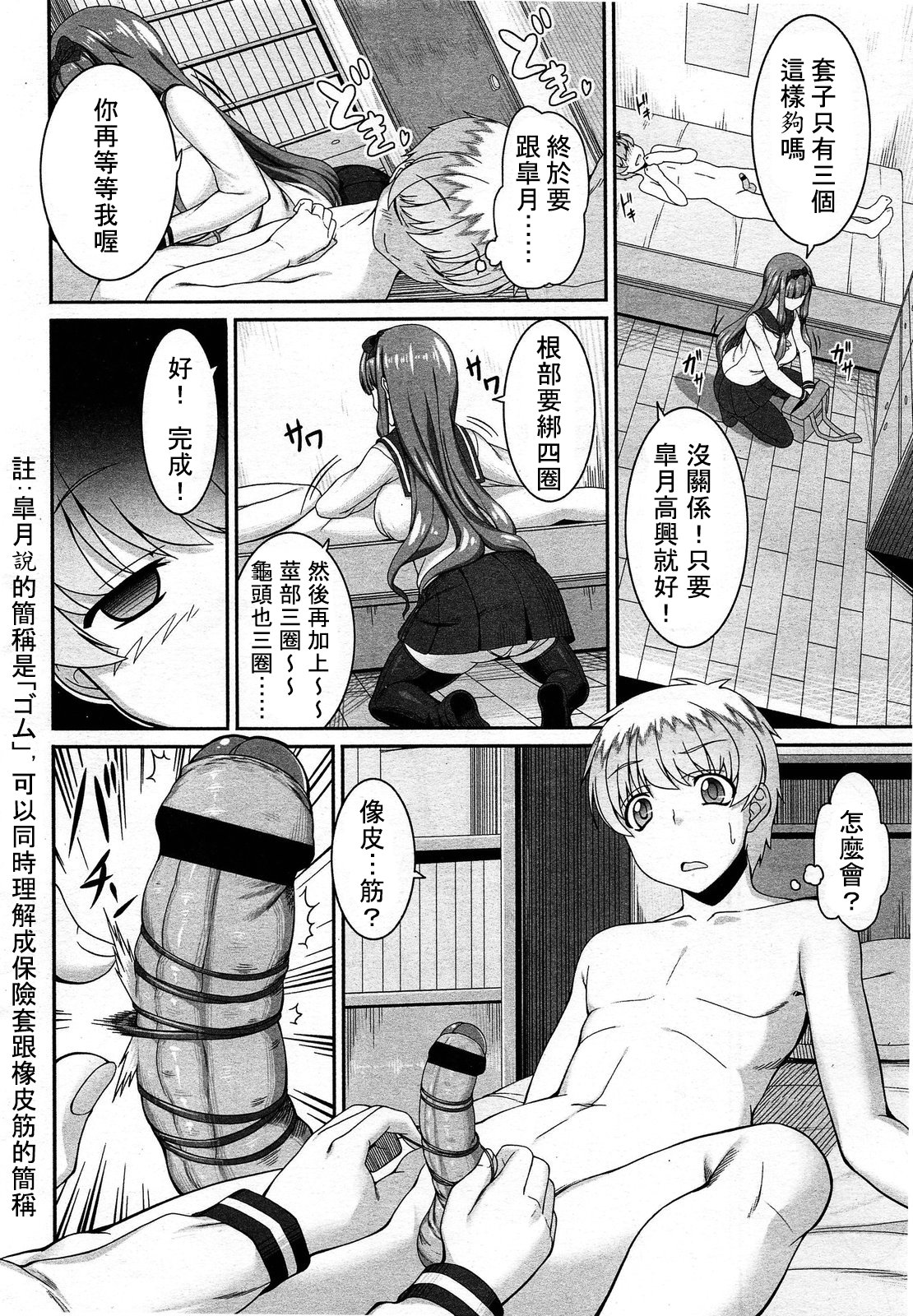 ガールズフォーム Vol.03 [中国翻訳]