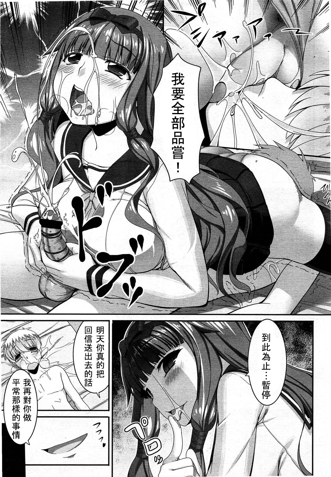 ガールズフォーム Vol.03 [中国翻訳]