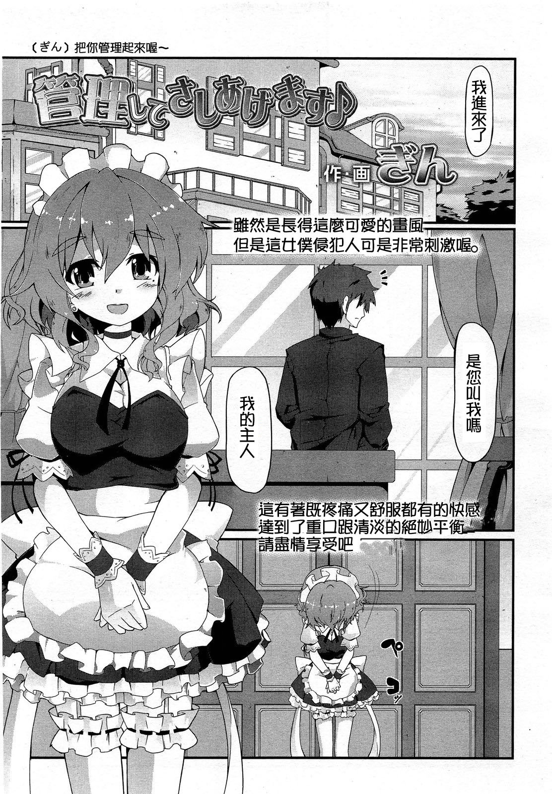 ガールズフォーム Vol.03 [中国翻訳]