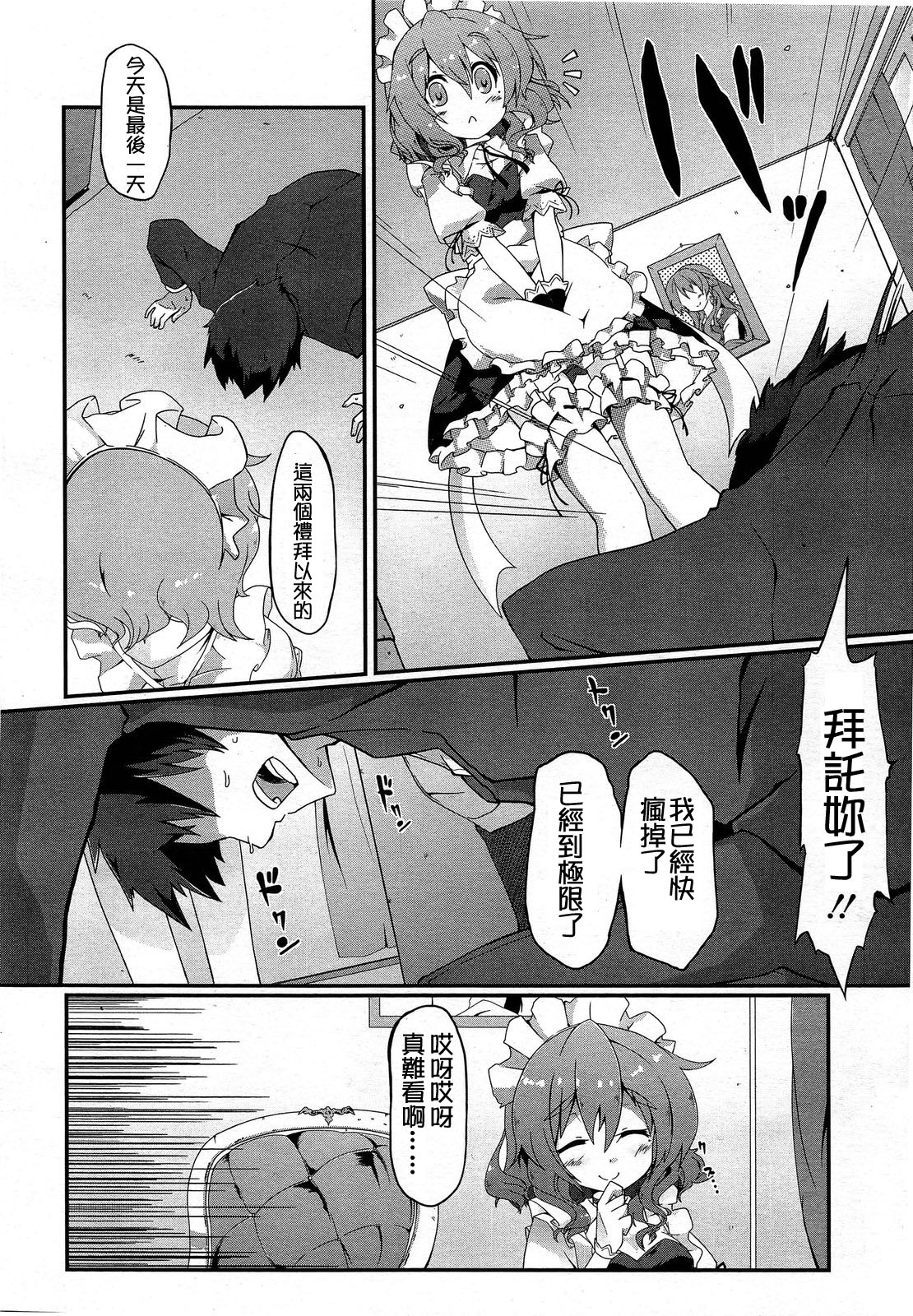 ガールズフォーム Vol.03 [中国翻訳]